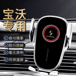新款寶沃BX7/BX5/BX3車用手機支架專用重力支架撐汽車配件用品