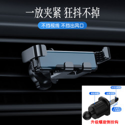 新款合金車用手機支架出風口通用型重力支撐汽車導航固定支架