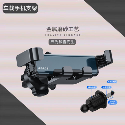 新款合金車用手機支架出風口通用型重力支撐汽車導航固定支架