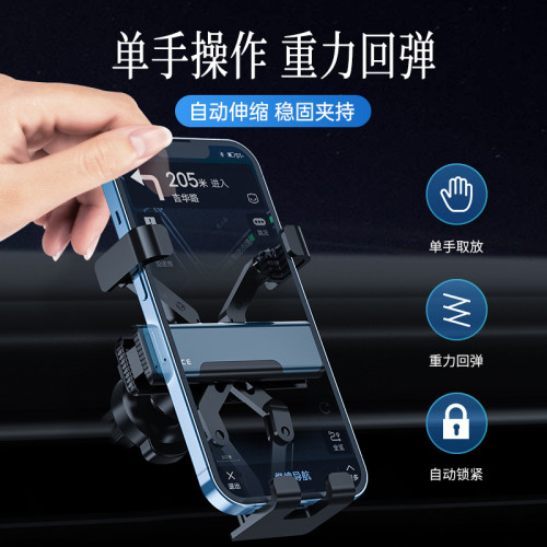 新款合金車用手機支架出風口通用型重力支撐汽車導航固定支架