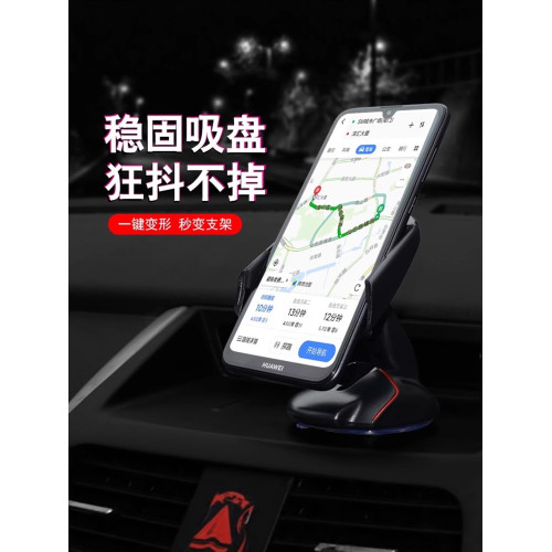 車用手機支架車用儀表台固定支架滑鼠多功能汽車通用導航支撐架無 車用手機支架車用儀表台固定支架滑鼠多功能汽車通用導航支撐架無