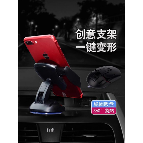 車用手機支架車用儀表台固定支架滑鼠多功能汽車通用導航支撐架無 車用手機支架車用儀表台固定支架滑鼠多功能汽車通用導航支撐架無
