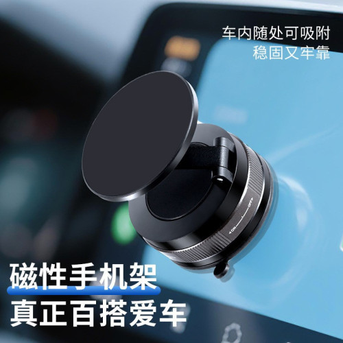 車用手機支架磁吸折疊真空吸附汽車吸盤車內導航通用穩固儀表盤