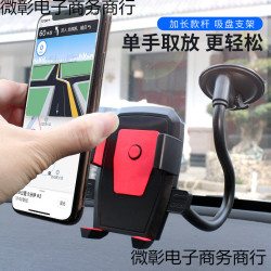 汽車用品車用手機支架加長軟琯34CM吸盤自動鎖大貨車支架