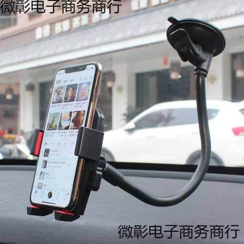 汽車用品車用手機支架加長軟琯34CM吸盤自動鎖大貨車支架