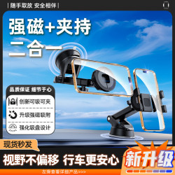磁吸車用支架吸盤螢幕支架中控屏新能源手機支架屏導航汽車專用