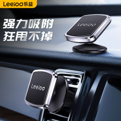 樂益車用手機支架汽車儀表台磁吸盤式車內導航支撐磁鐵360度旋轉