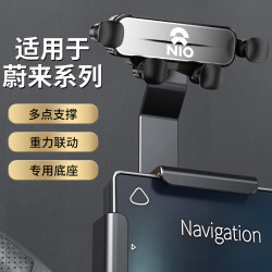 蔚來EC6ES6ET5ET7四角螢幕釦車用手機支架卡螢幕重力車用支架撐出