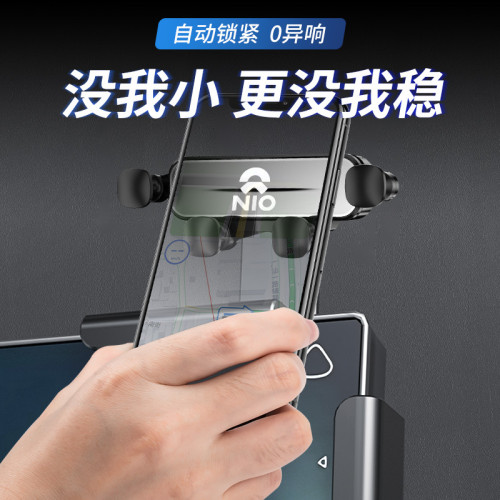 蔚來EC6ES6ET5ET7四角螢幕釦車用手機支架卡螢幕重力車用支架撐出
