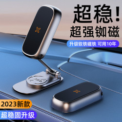 車用手機支架磁吸式折疊可旋轉中控儀表台合金多功能導航固定底座