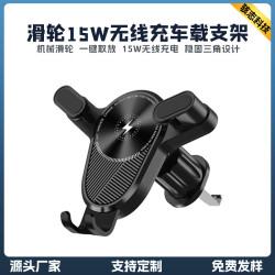 24新款15W汽車用無線充手機支架固定導航車用無線充電器支架