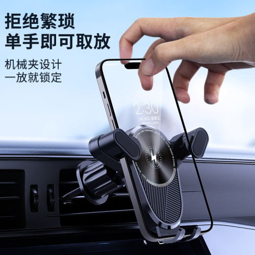 24新款15W汽車用無線充手機支架固定導航車用無線充電器支架