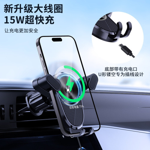 24新款15W汽車用無線充手機支架固定導航車用無線充電器支架