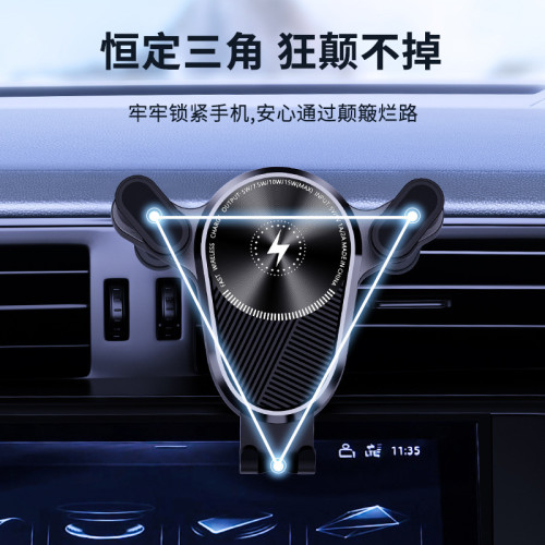 24新款15W汽車用無線充手機支架固定導航車用無線充電器支架