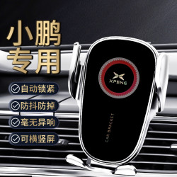 新款小鵬G3/P7/P5車用手機支架專用重力支架撐出風口汽車配件用品
