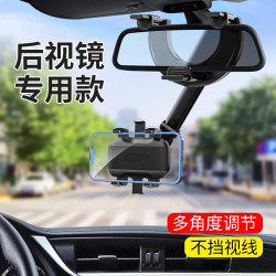 抖音同款車用手機架後視鏡手機支架導航行車記錄儀多功能車用支架
