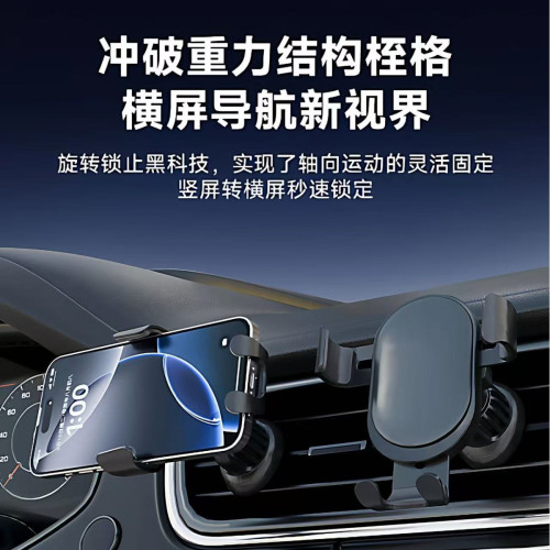 車用手機支架 鋁合金橫竪屏重力支架 出風口多功能導航支架