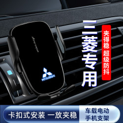 歐藍德帕傑羅奕歌勁炫阿圖珂車用手機支架導航支架撐電動感應