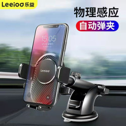 樂益極蛋碳纖車用手機支架 擋風玻璃工作台吸盤車用手機導航支架