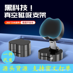  新款通用真空吸附手機支架磁吸伸縮折疊車用支架