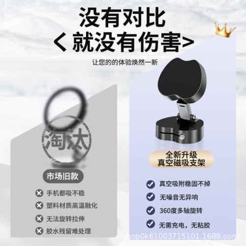  新款通用真空吸附手機支架磁吸伸縮折疊車用支架