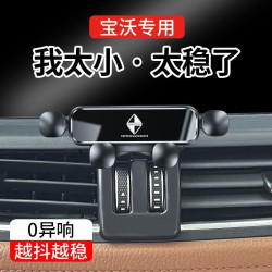 寶沃BX5專用汽車用手機支架BX7 儀表台出風口導航架內飾用品改裝