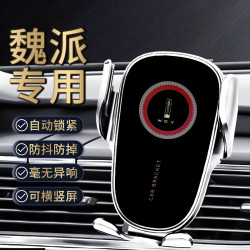 新款魏派VV7/VV5/VV6/拿鐵DHT/摩卡車用手機支架專用重力支架撐
