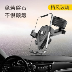 新款自動鎖手機導航支架伸縮吸盤車用手機支架儀表台