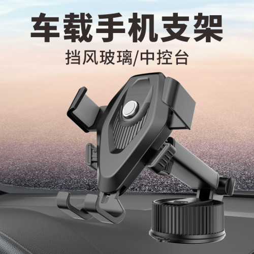 新款自動鎖手機導航支架伸縮吸盤車用手機支架儀表台 新款自動鎖手機導航支架伸縮吸盤車用手機支架儀表台