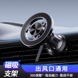 新款Magsafe車用出風口手機支架多功能汽車導航支架一秒取放