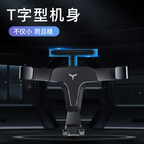 【加印】車用手機支架出風口金屬重力式汽車手機導航支架 【加印】車用手機支架出風口金屬重力式汽車手機導航支架