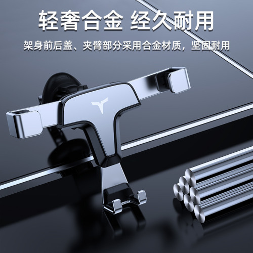 【加印】車用手機支架出風口金屬重力式汽車手機導航支架 【加印】車用手機支架出風口金屬重力式汽車手機導航支架