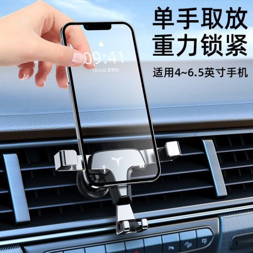 【加印】車用手機支架出風口金屬重力式汽車手機導航支架 【加印】車用手機支架出風口金屬重力式汽車手機導航支架
