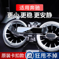 奔馳GLC專用C級C260L A級GLA200 GLB E級E300L車用迷你手機支架