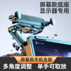 車用螢幕手機支架專用懸浮中控屏夾式汽車支撐架重力出風口多功能