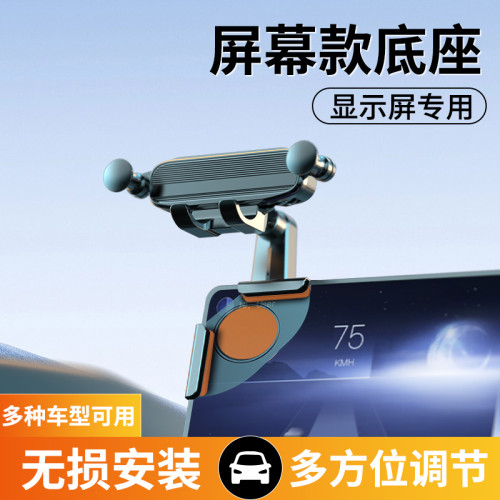 車用螢幕手機支架專用懸浮中控屏夾式汽車支撐架重力出風口多功能 車用螢幕手機支架專用懸浮中控屏夾式汽車支撐架重力出風口多功能
