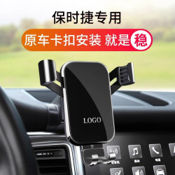 保時捷卡宴Macan帕拉梅拉718專用汽車用手機支架911改裝配件用品