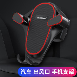 車用導航手機支架汽車出風口支架防抖重力車用手機支架車用品