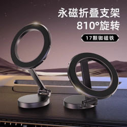 車型通用車用手機支架磁吸式折疊高級車用中控屏通用隨意彎折