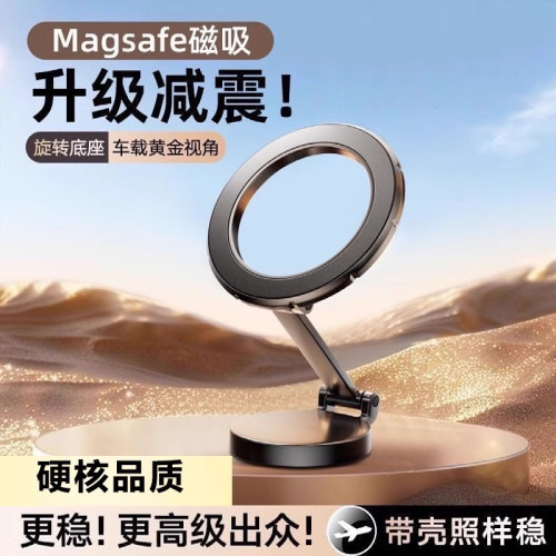 車型通用車用手機支架磁吸式折疊高級車用中控屏通用隨意彎折