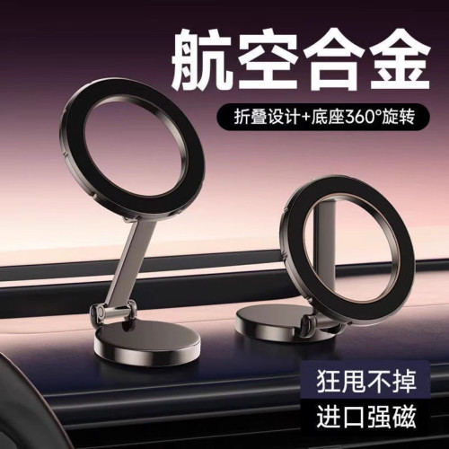 車型通用車用手機支架磁吸式折疊高級車用中控屏通用隨意彎折