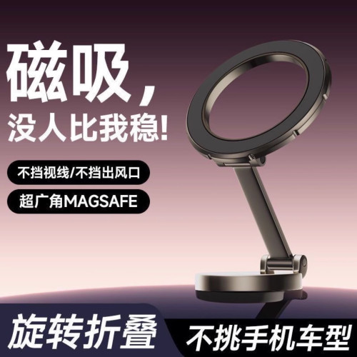 車型通用車用手機支架磁吸式折疊高級車用中控屏通用隨意彎折