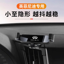 英菲尼迪Q50L QX50 QX60專用汽車用手機支架儀表台導航架配件用品