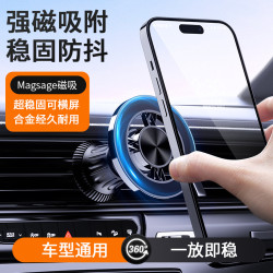 爆款汽車手機支架磁吸magsafe出風口卡釦式旋轉手機支架多功能款