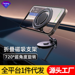 新品magsafe車用導航支架汽車懸浮磁吸車內手機支架折疊旋轉防抖