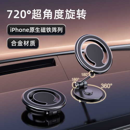 新品magsafe車用導航支架汽車懸浮磁吸車內手機支架折疊旋轉防抖 新品magsafe車用導航支架汽車懸浮磁吸車內手機支架折疊旋轉防抖