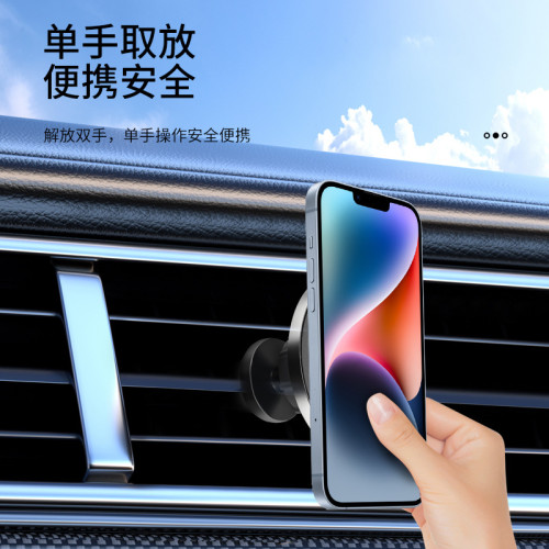 磁吸車用出風口手機支架強磁Magsafe金屬手機支撐架適用於蘋果16 磁吸車用出風口手機支架強磁Magsafe金屬手機支撐架適用於蘋果16