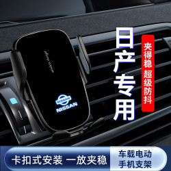 軒逸騏達天籟奇駿逍客途樂樓蘭車用導航手機支架出風口汽車