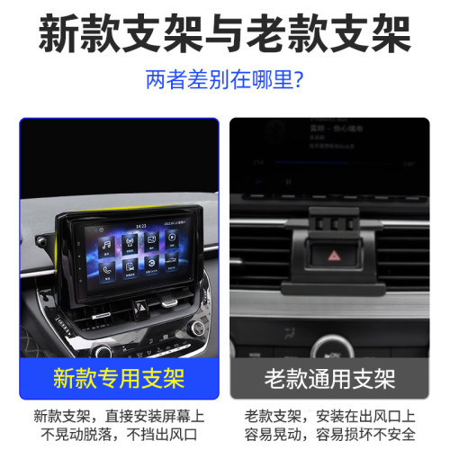 專用豐田卡羅拉雷淩車用螢幕款手機支架底座鋒蘭達銳放亞洲獅淩尚