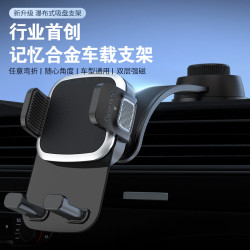 車用手機支架中控屏螢幕導航支架儀表台可伸縮納米吸盤式支架